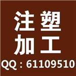 專注精密注塑加工 南通瑞錦電子科技，來樣來圖，100%全新料定制